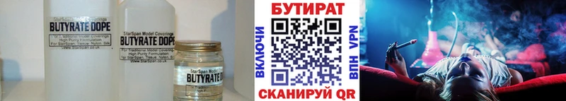 Купить закладки  Миасс  БУТИРАТ оксибутират 