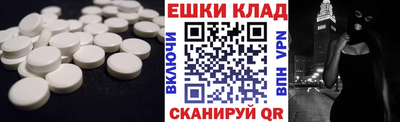 Купить закладки  Миасс  ЭКСТАЗИ 280мг 