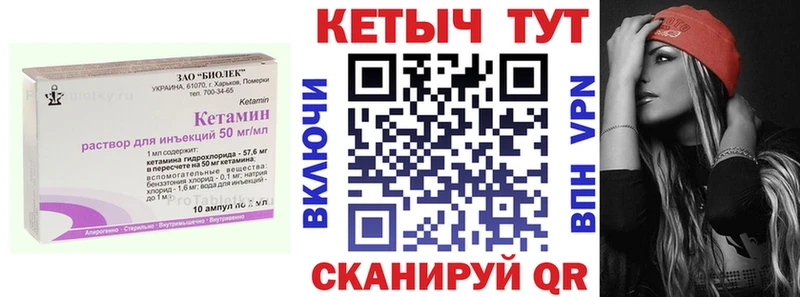 Кетамин ketamine Купить Миасс