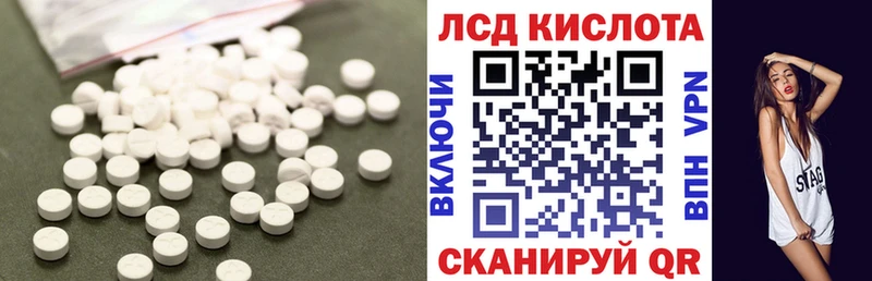 ЛСД экстази кислота  Купить где  Миасс 
