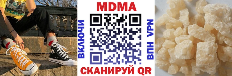 МДМА кристаллы  Купить  Миасс 