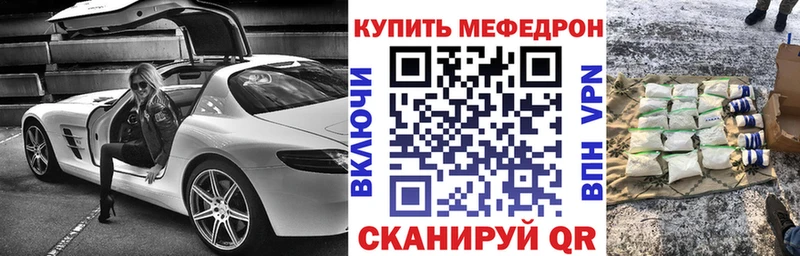 Мефедрон кристаллы Купить Миасс