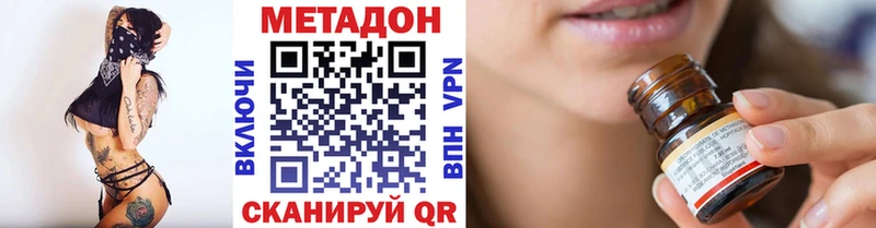 Метадон кристалл  Купить где  Миасс 