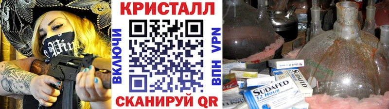 МЕТАМФЕТАМИН кристалл  Купить закладки  Миасс 