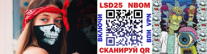 Марки NBOMe 1,5мг  Купить где  Миасс 